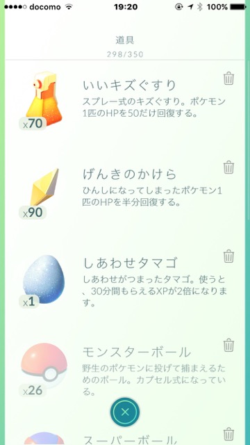 ポケモンgo ポッポを使った効率的に経験値を稼ぐ方法 Appbank