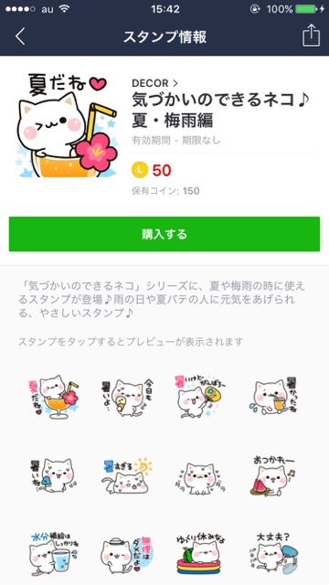 lineラインLINEスタンプまとめ夏におすすめ
