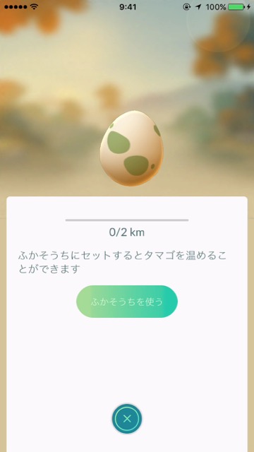 ポケモンgo タマゴの入手方法と孵化について Appbank