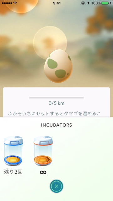 ポケモンgo タマゴの入手方法と孵化について Appbank