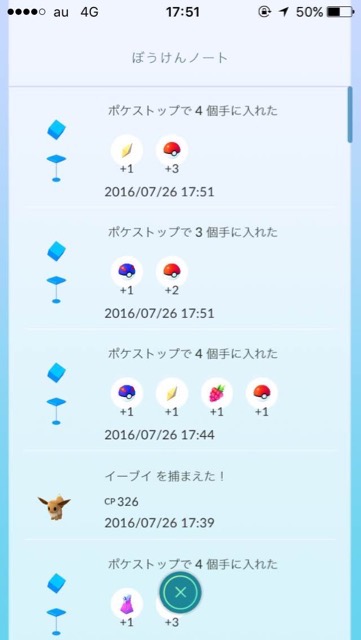 ポケモンgo ボタン一つでポケモンを捕まえる専用デバイス Appbank