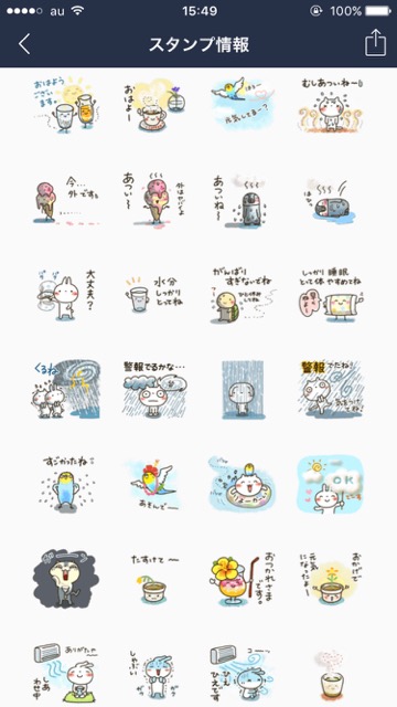 lineラインLINEスタンプまとめ夏におすすめ