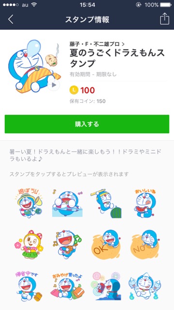 lineラインLINEスタンプまとめ夏におすすめ