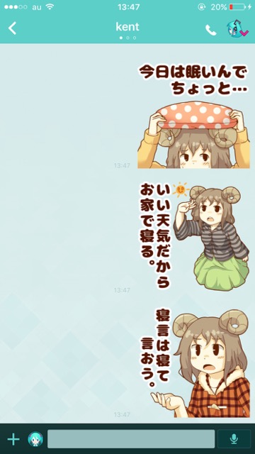 lineラインLINEスタンプ断り系