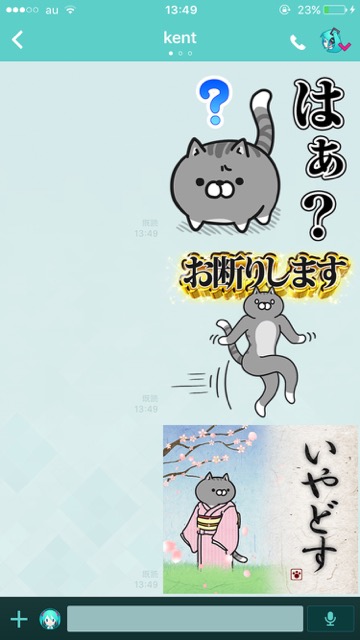 lineラインLINEスタンプ断り系