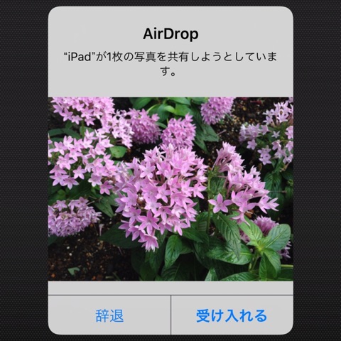 AirDrop