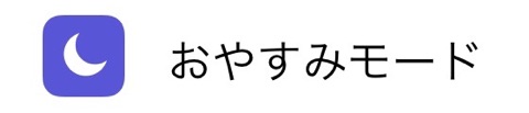 iPhone 節電
