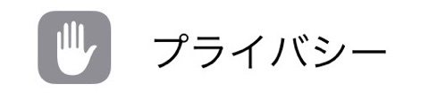 設定