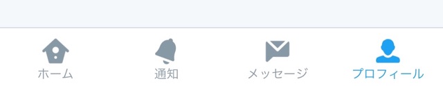 Twitter　ログイン認証