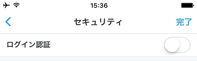 Twitter　ログイン認証