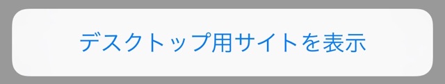 Twitter　アプリ点検