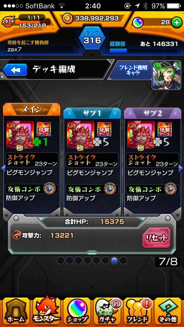モンスト 自陣ピグモン3体で怪獣たちに挑んでみた Appbank