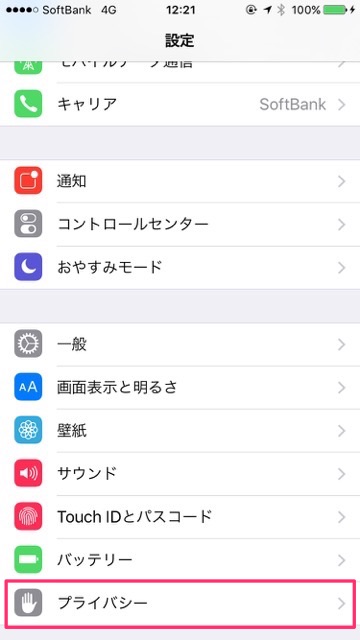 ポケモンgoで Gpsの信号をさがしています と出た時の対処法 Appbank