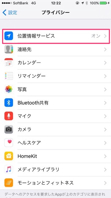 ポケモンgoで Gpsの信号をさがしています と出た時の対処法 Appbank