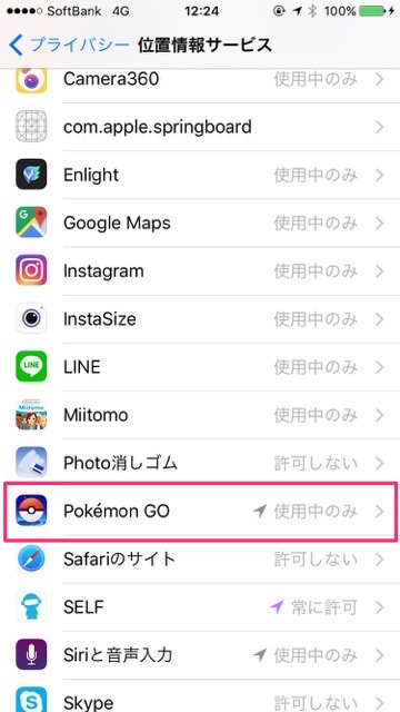 ポケモンgoで Gpsの信号をさがしています と出た時の対処法 Appbank