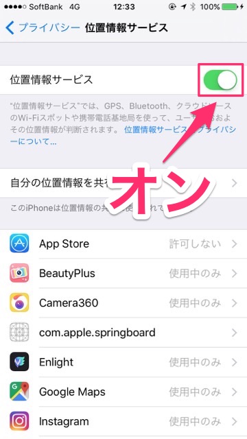 ポケモンgoで Gpsの信号をさがしています と出た時の対処法 Appbank