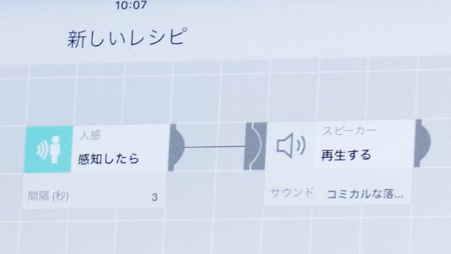 MESH-taiken - 4