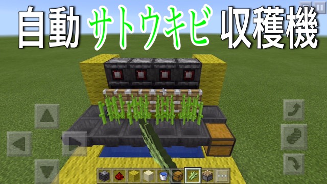 Minecraft_Satoukibi-top