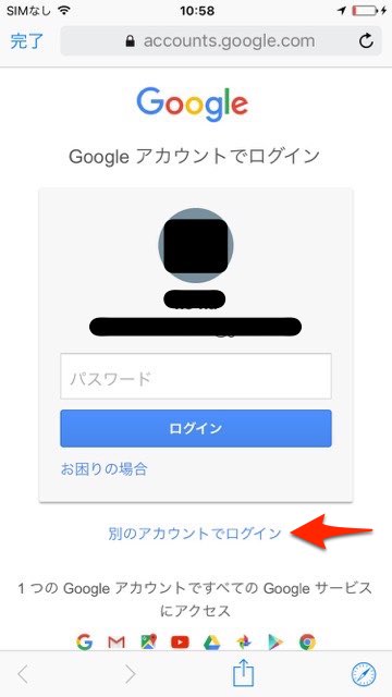 ポケモンgo 初期化された と思ったら再ログインを試してみて Appbank