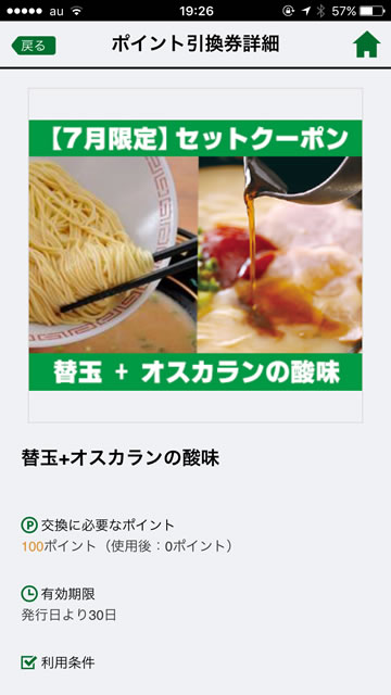 ichiranapp02