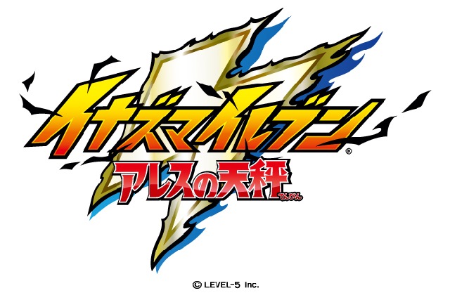 イナズマイレブン最新作 アレスの天秤 新たな伝説が始まる Appbank イナズマイレブン最新作 アレスの天秤 新たな伝説が始まる Appbank