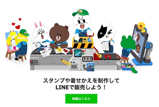 「LINE Creators Market」に登録する方法。「LINEスタンプ（ラインスタンプ）」の作り方。
