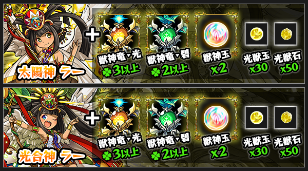 モンスト 獣神化解禁日時と必要素材が判明 坂本龍馬 ラー Appbank