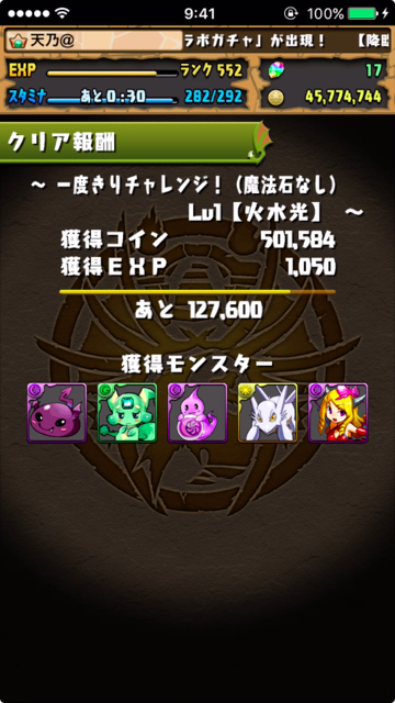 pazu - 510
