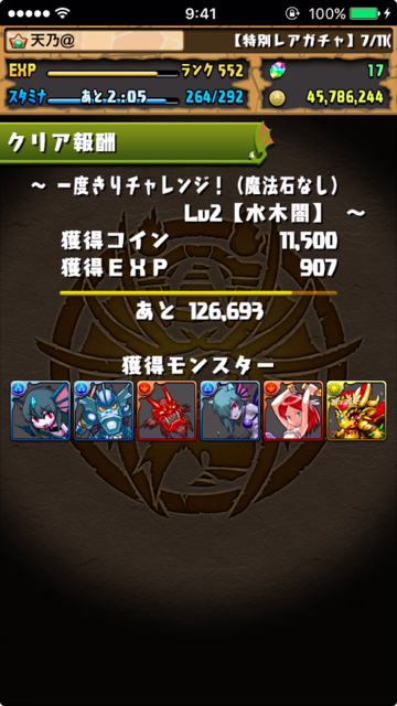 pazu - 512