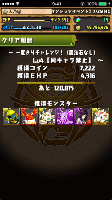 pazu - 521