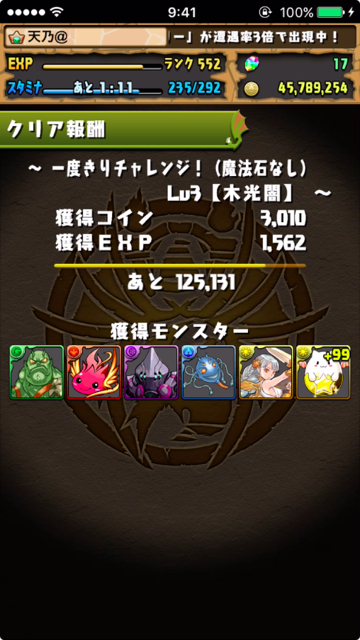 pazu - 530