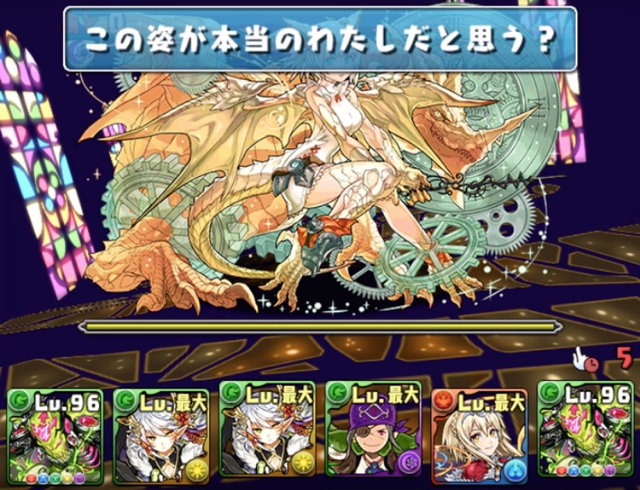 【パズドラ日記】ロノウェでミル降臨に挑む。十字消し+多色の超火力リーダーの力をみよ!