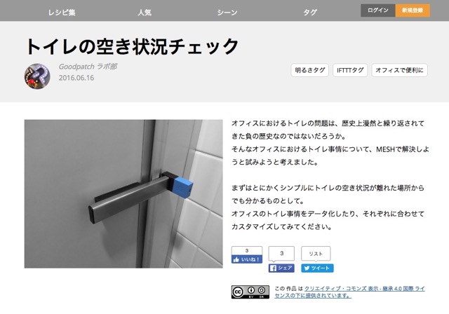 photo_mesh_sony - 6