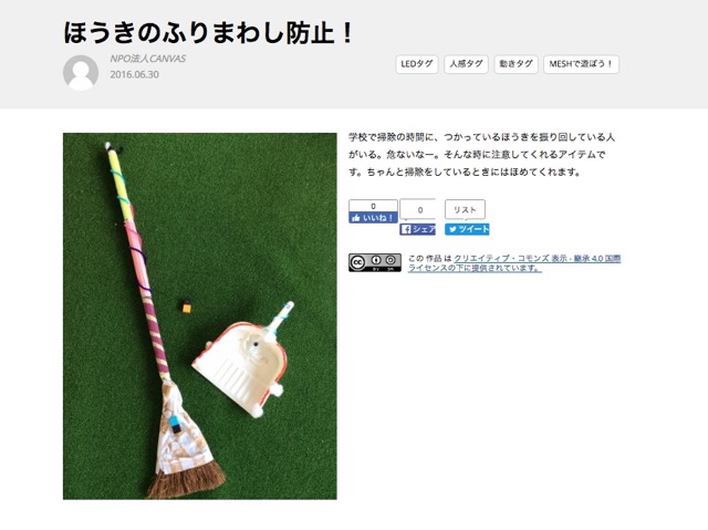photo_mesh_sony - 9
