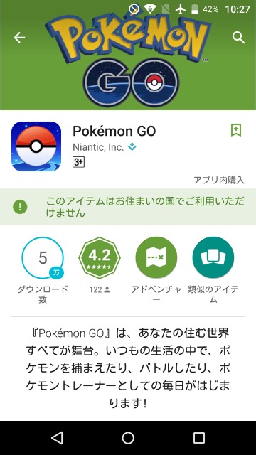 pokemon_go - 1