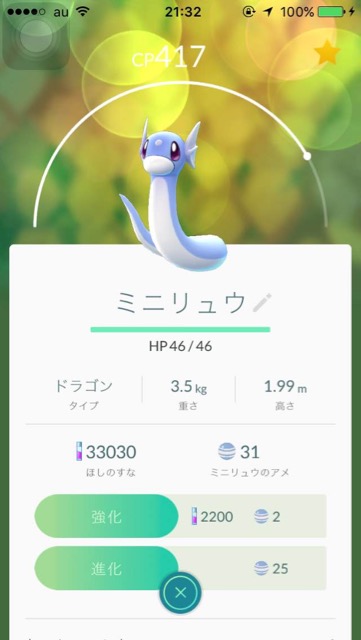 pokemongo - 1