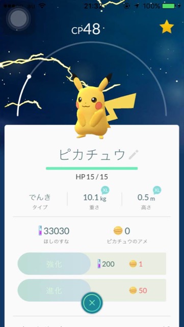 pokemongo - 2