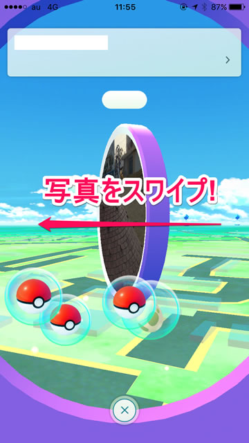 ポケモンGOpokemongoモンスターボール入手方法使い方ポケストップをスワイプしてモンスターボールをゲット