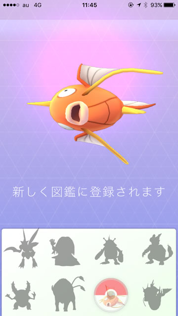 ポケモンGOpokemongoモンスターボール入手方法使い方ゲット