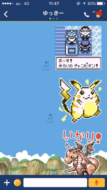 初代ポケモンがサウンド付きlineスタンプで登場 あの頃がトーク上で蘇る Appbank