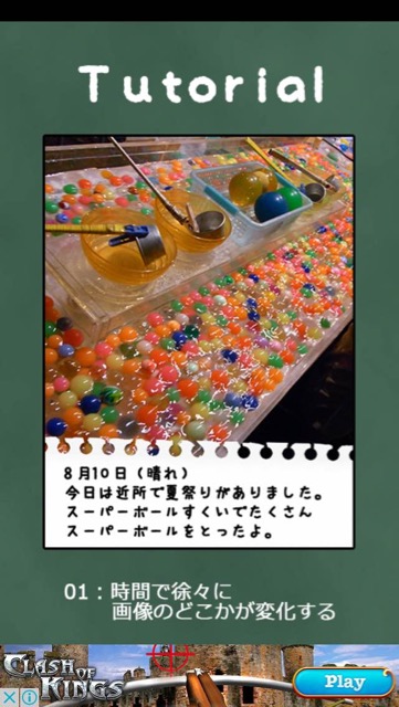 rukue - 2