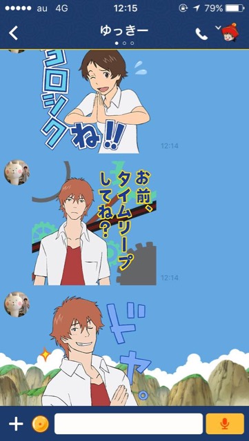 時をかける少女 ドラマでも話題の 時かけ スタンプが登場 Appbank
