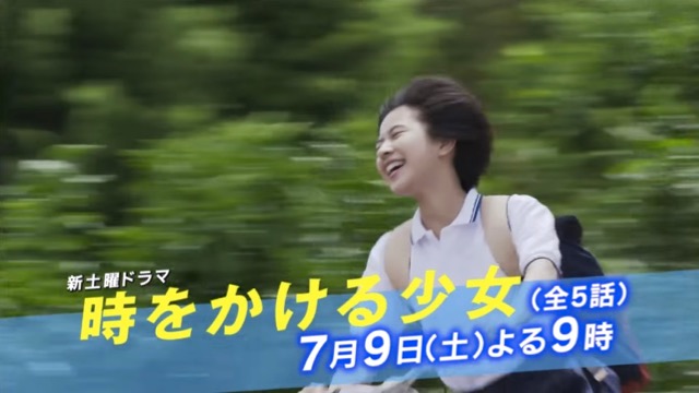 時をかける少女 がテレビドラマ化 劇場アニメ10周年 Appbank 時をかける少女 がテレビドラマ化 劇場アニメ10周年 Appbank
