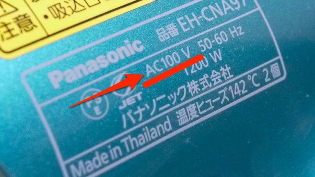 海外旅行に行く前にチェックしたい電圧やコンセントの種類