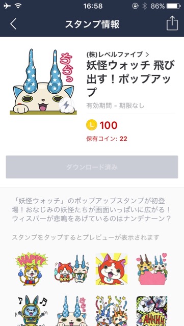 yokai_stump_00