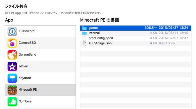 2016-0803_Minecraft - 1