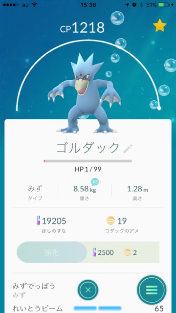 ポケモンgo 強いわざの厳選方法とは Appbank
