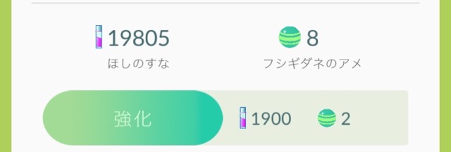ポケモンgo 進化 強化 トレーナーレベルについて Appbank ポケモンgo 進化 強化 トレーナーレベルについて Appbank