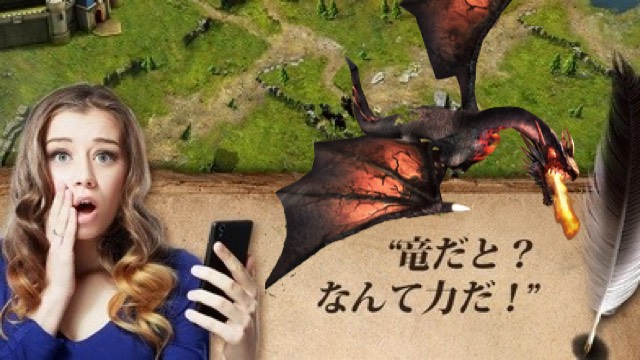 ドラゴンの圧倒的な力があれば国なんて簡単に堕とせちゃう [PR]