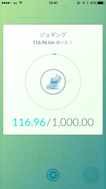 2016-0822_PokemonGO - 6
